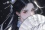 – Đông Thi truyện –